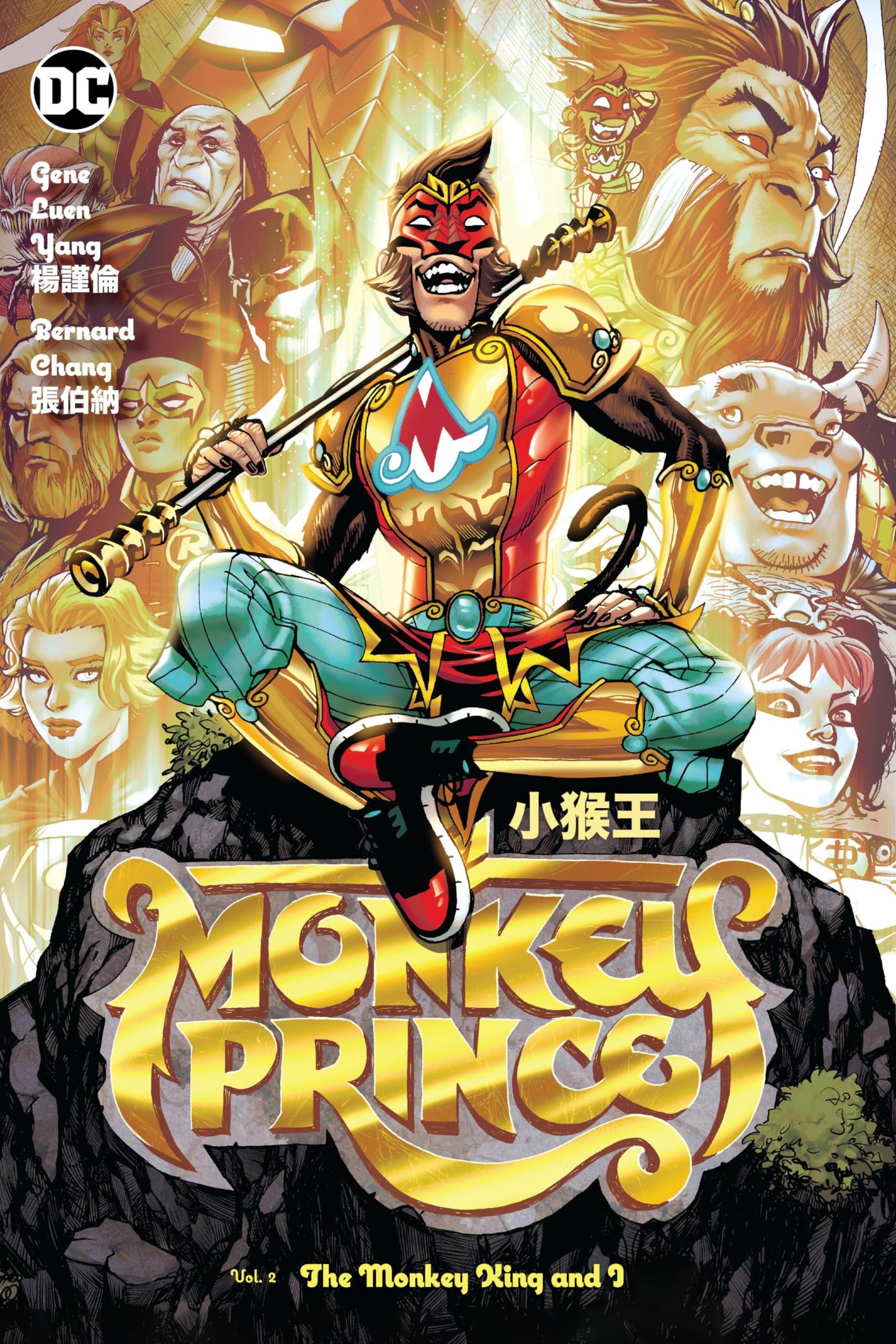 Monkey Prince Vol 2: The Monkey and I Hardcover