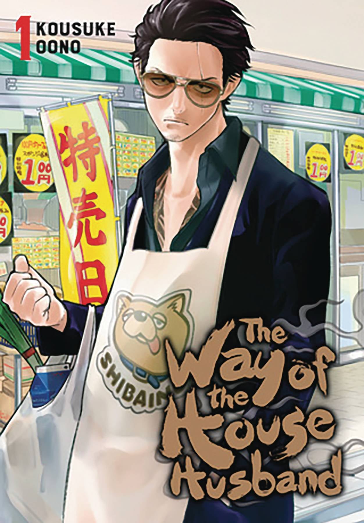WAY OF THE HOUSEHUSBAND GN VOL 01